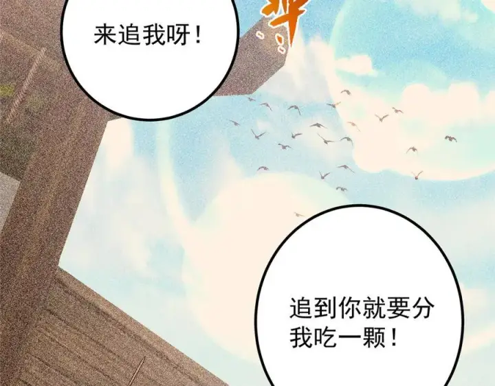 《掌门低调点》449 这一招叫欲擒故纵图15