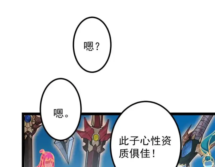 《掌门低调点》449 这一招叫欲擒故纵图156