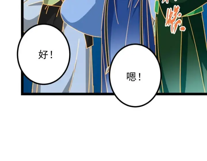 《掌门低调点》449 这一招叫欲擒故纵图159