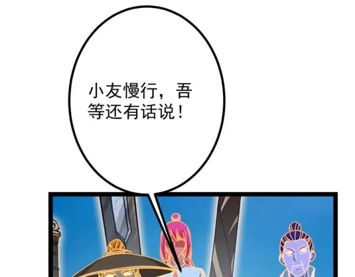 《掌门低调点》449 这一招叫欲擒故纵图160