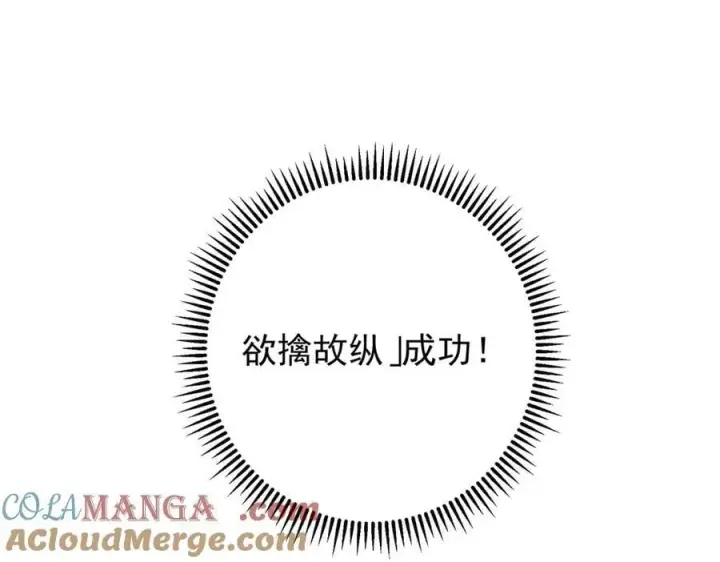 《掌门低调点》449 这一招叫欲擒故纵图165