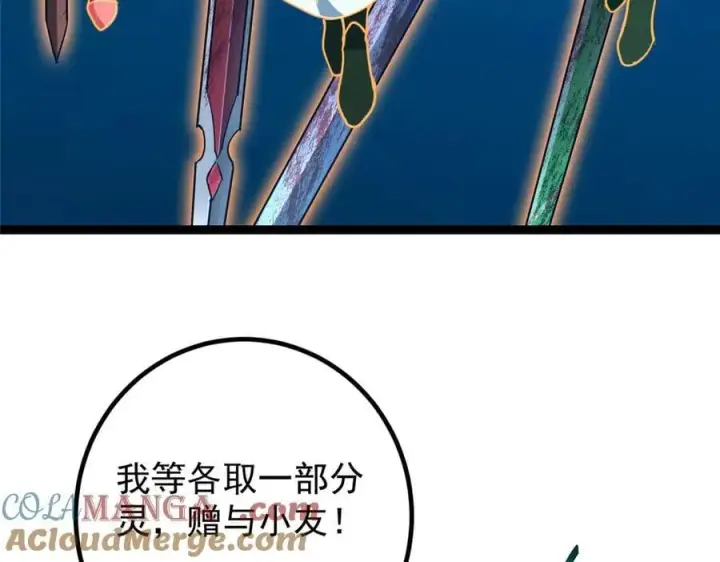 《掌门低调点》449 这一招叫欲擒故纵图177