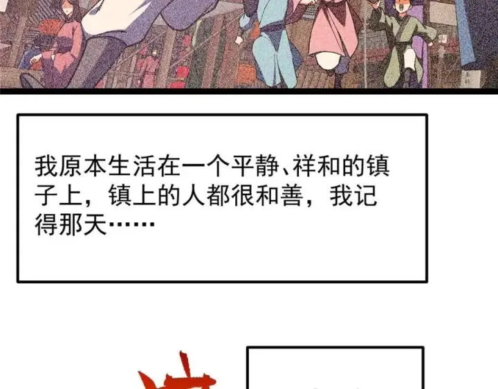 《掌门低调点》449 这一招叫欲擒故纵图18