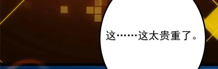 《掌门低调点》449 这一招叫欲擒故纵图188