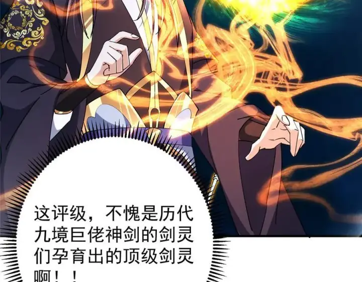 《掌门低调点》449 这一招叫欲擒故纵图190
