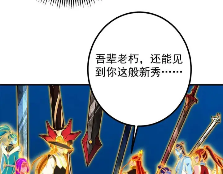 《掌门低调点》449 这一招叫欲擒故纵图192