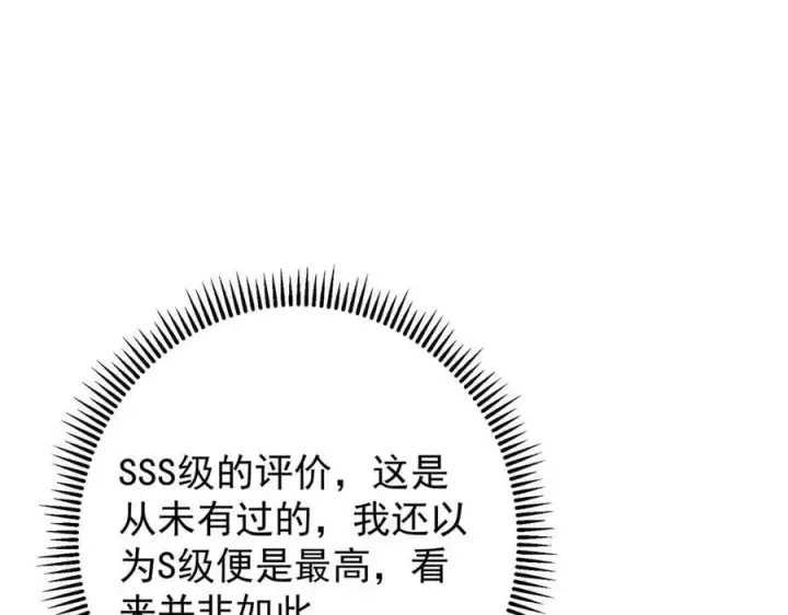 《掌门低调点》449 这一招叫欲擒故纵图199