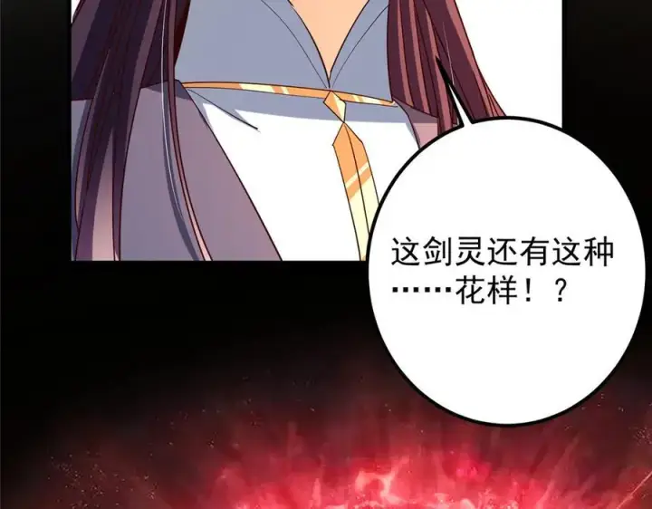 《掌门低调点》449 这一招叫欲擒故纵图215