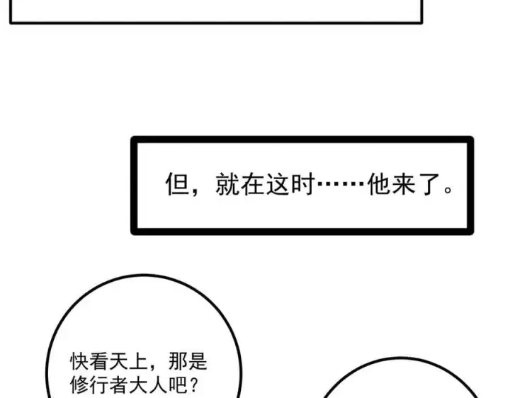《掌门低调点》449 这一招叫欲擒故纵图22