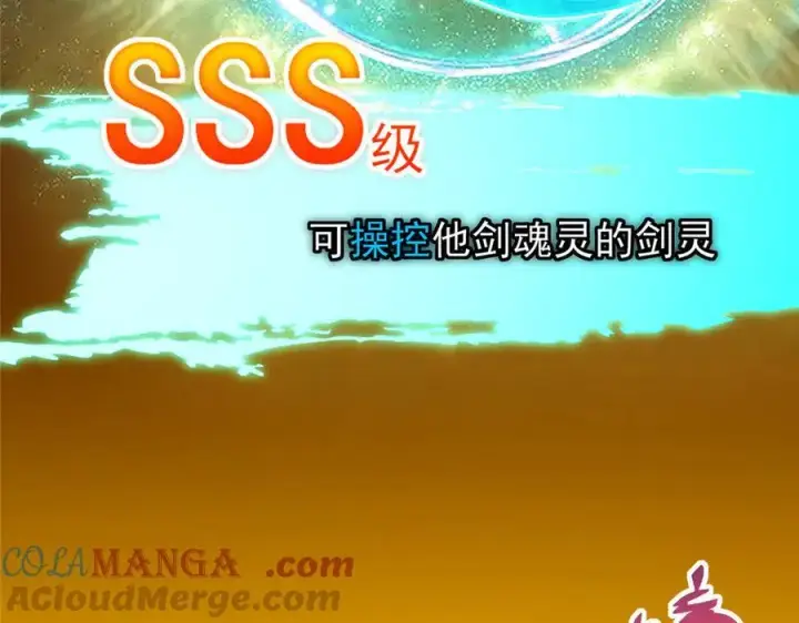 《掌门低调点》449 这一招叫欲擒故纵图221