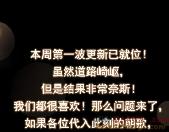 《掌门低调点》449 这一招叫欲擒故纵图225