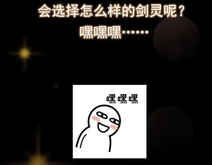《掌门低调点》449 这一招叫欲擒故纵图226