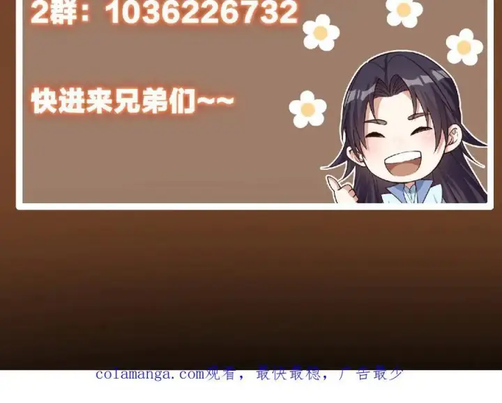 《掌门低调点》449 这一招叫欲擒故纵图232