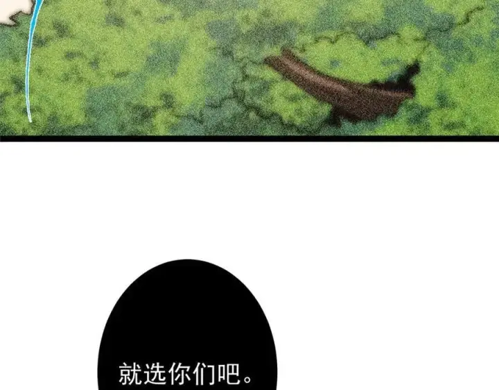 《掌门低调点》449 这一招叫欲擒故纵图34