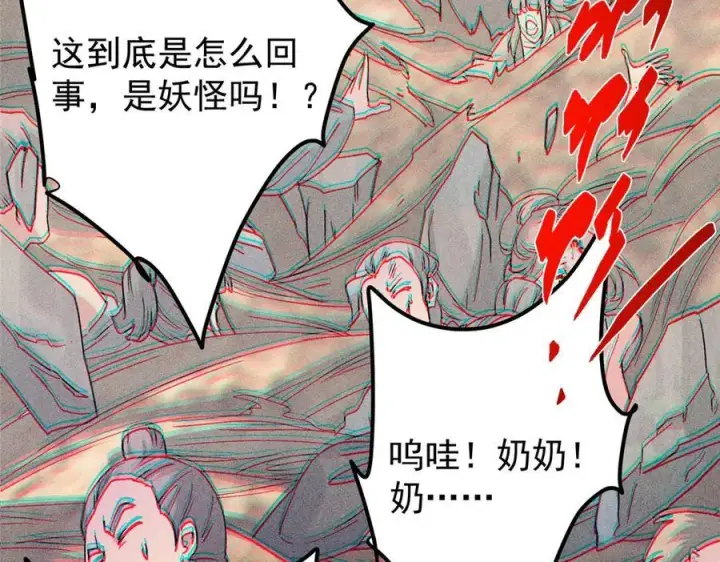 《掌门低调点》449 这一招叫欲擒故纵图44