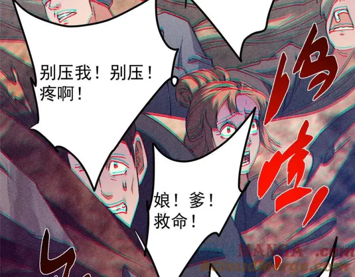 《掌门低调点》449 这一招叫欲擒故纵图45