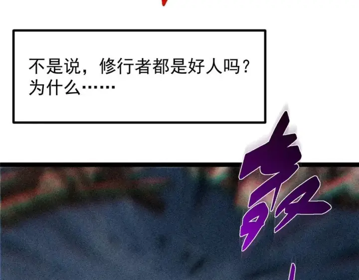 《掌门低调点》449 这一招叫欲擒故纵图52
