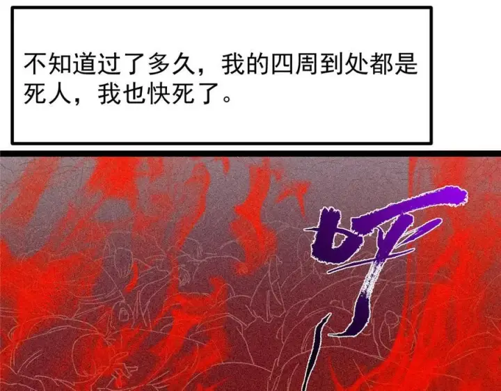 《掌门低调点》449 这一招叫欲擒故纵图55