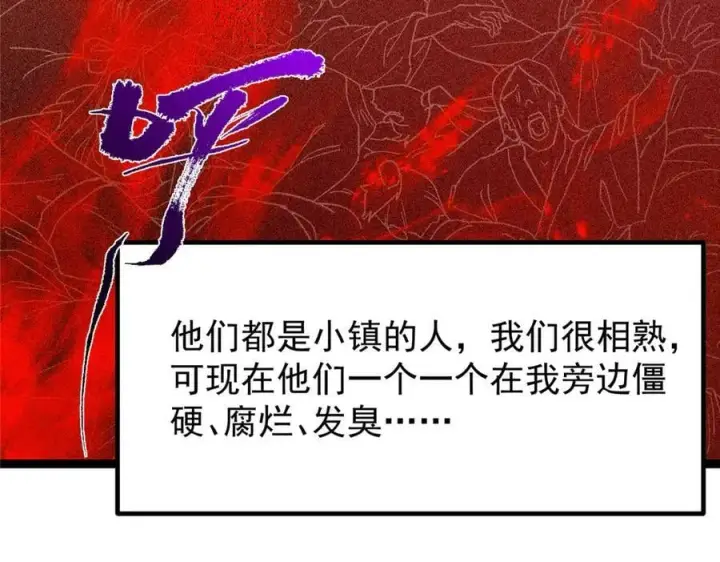 《掌门低调点》449 这一招叫欲擒故纵图58