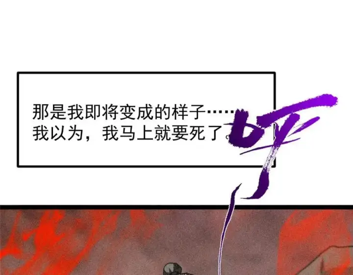 《掌门低调点》449 这一招叫欲擒故纵图59