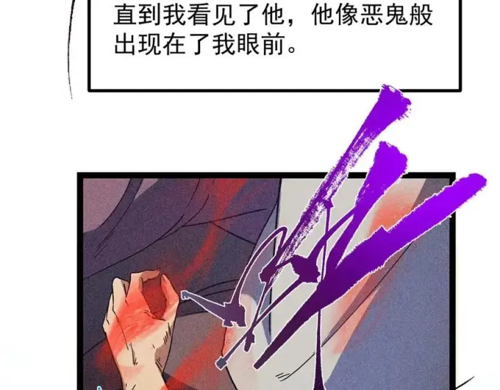 《掌门低调点》449 这一招叫欲擒故纵图62