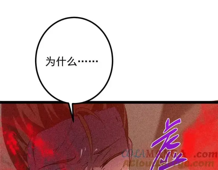 《掌门低调点》449 这一招叫欲擒故纵图69