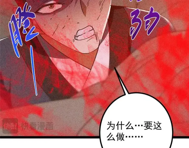 《掌门低调点》449 这一招叫欲擒故纵图70