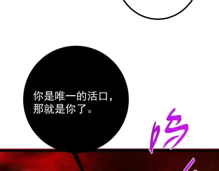 《掌门低调点》449 这一招叫欲擒故纵图72