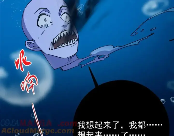 《掌门低调点》449 这一招叫欲擒故纵图85