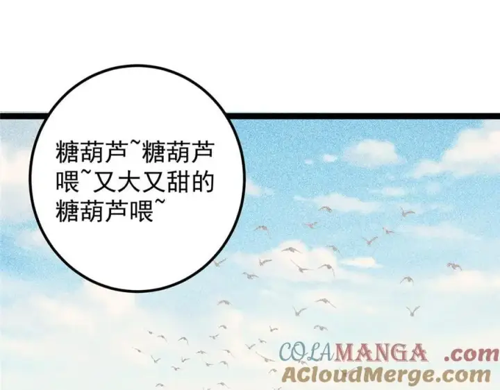 《掌门低调点》449 这一招叫欲擒故纵图9
