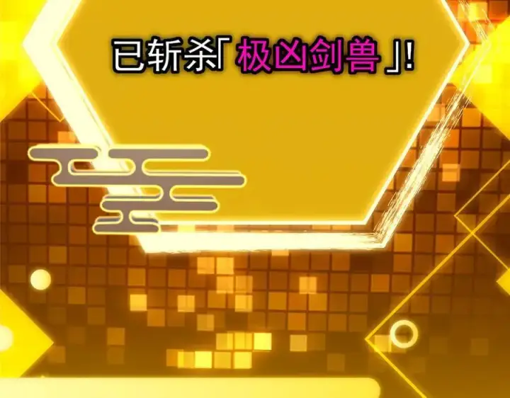 《掌门低调点》449 这一招叫欲擒故纵图92
