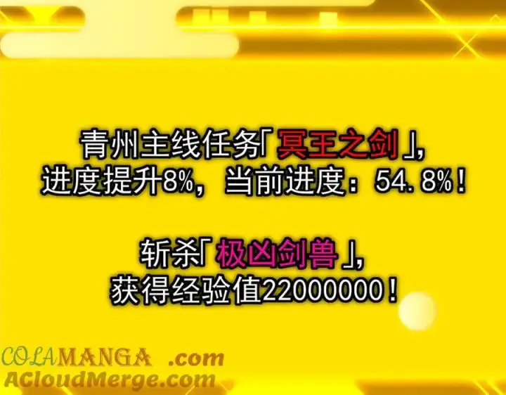 《掌门低调点》449 这一招叫欲擒故纵图93