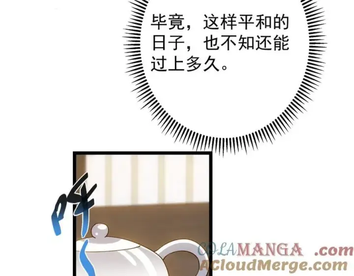 《掌门低调点》451 调戏朝歌的大姐姐图101