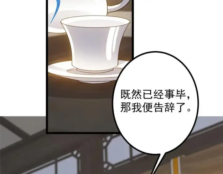 《掌门低调点》451 调戏朝歌的大姐姐图102