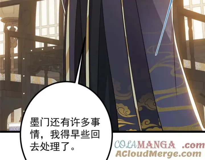 《掌门低调点》451 调戏朝歌的大姐姐图105