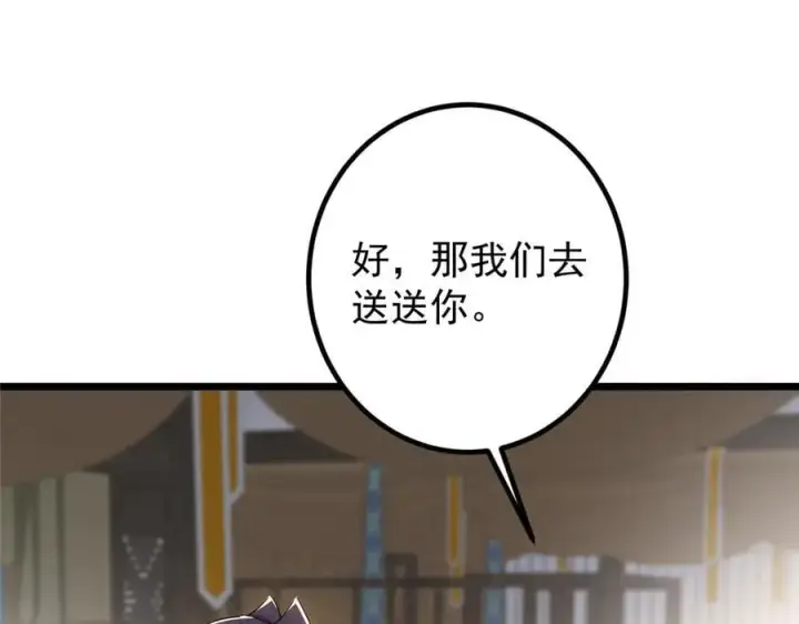 《掌门低调点》451 调戏朝歌的大姐姐图107