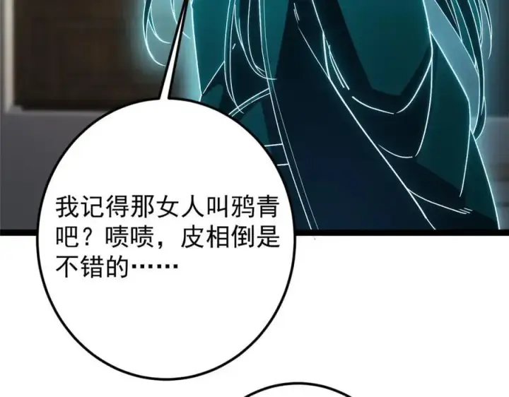 《掌门低调点》451 调戏朝歌的大姐姐图11