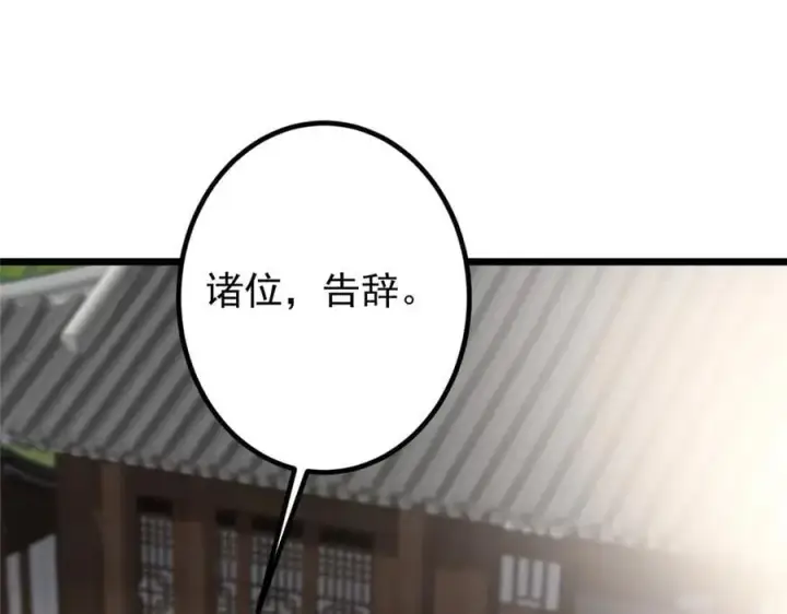 《掌门低调点》451 调戏朝歌的大姐姐图111