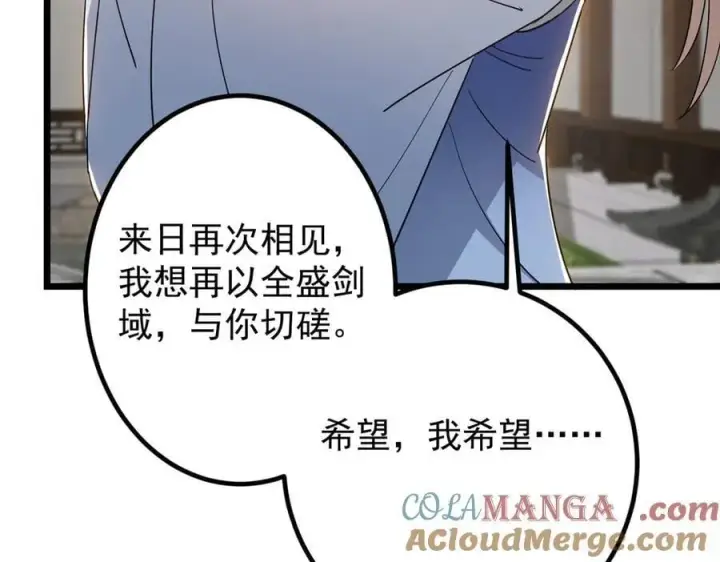 《掌门低调点》451 调戏朝歌的大姐姐图117