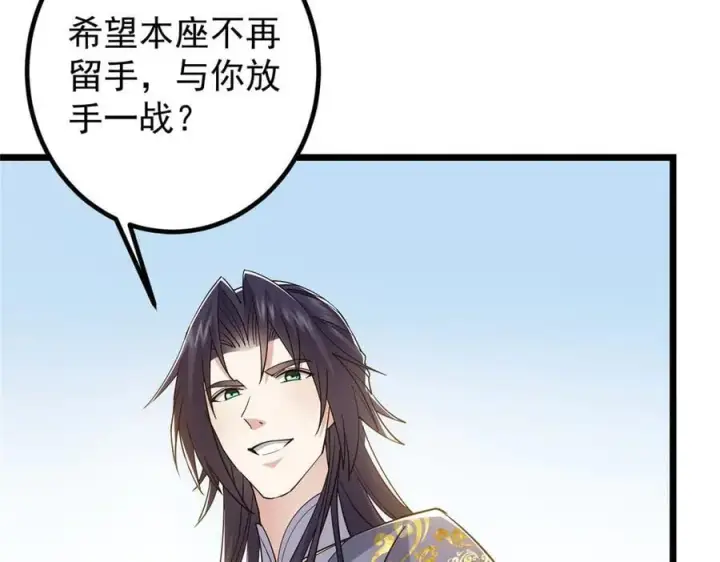 《掌门低调点》451 调戏朝歌的大姐姐图119