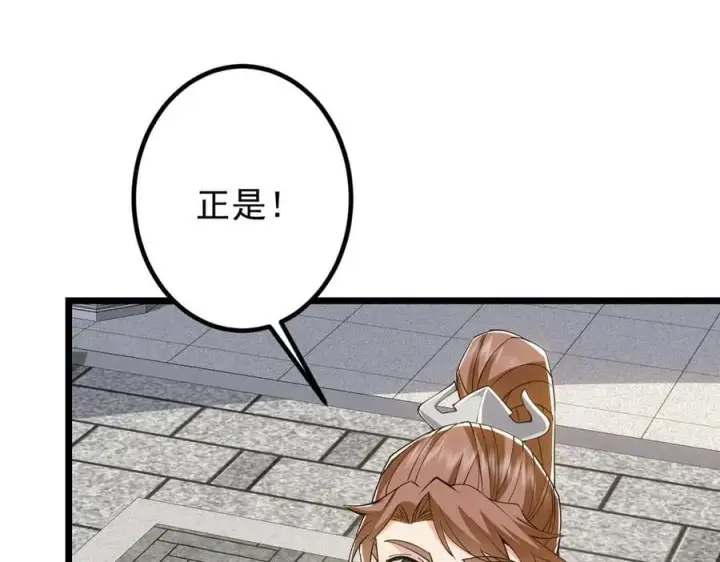 《掌门低调点》451 调戏朝歌的大姐姐图122