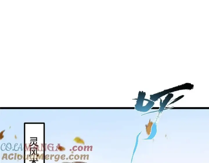 《掌门低调点》451 调戏朝歌的大姐姐图125