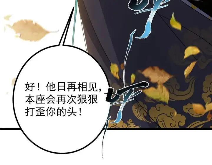 《掌门低调点》451 调戏朝歌的大姐姐图128