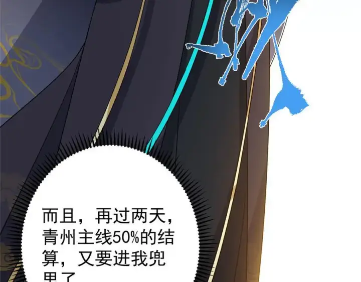 《掌门低调点》451 调戏朝歌的大姐姐图138