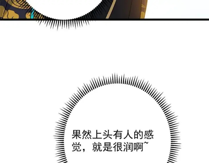 《掌门低调点》451 调戏朝歌的大姐姐图140