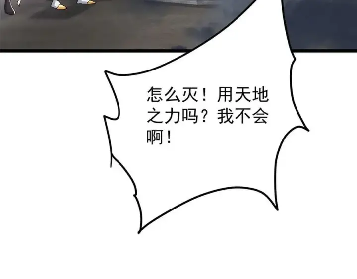 《掌门低调点》451 调戏朝歌的大姐姐图152