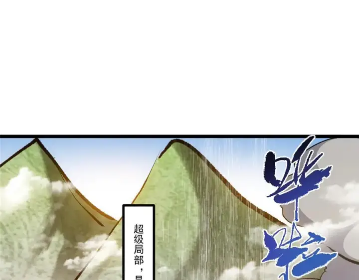 《掌门低调点》451 调戏朝歌的大姐姐图167