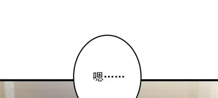 《掌门低调点》451 调戏朝歌的大姐姐图174