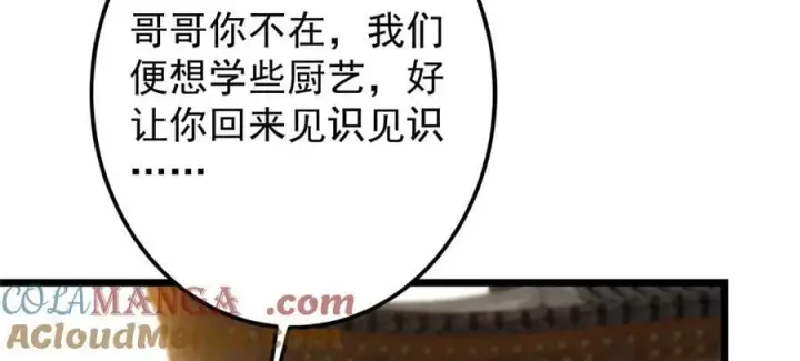 《掌门低调点》451 调戏朝歌的大姐姐图177