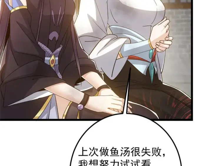《掌门低调点》451 调戏朝歌的大姐姐图179